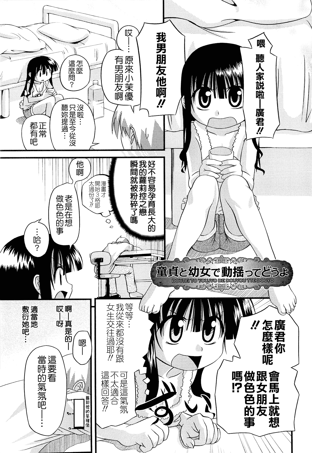 汉化版-[滑空] しゅーしゅくしゅ [Badluck1205#33v2] [2014-11]_第6集