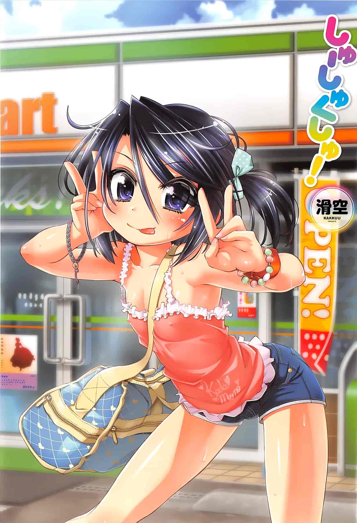 汉化版-[滑空] しゅーしゅくしゅ [Badluck1205#33v2] [2014-11]_第1集