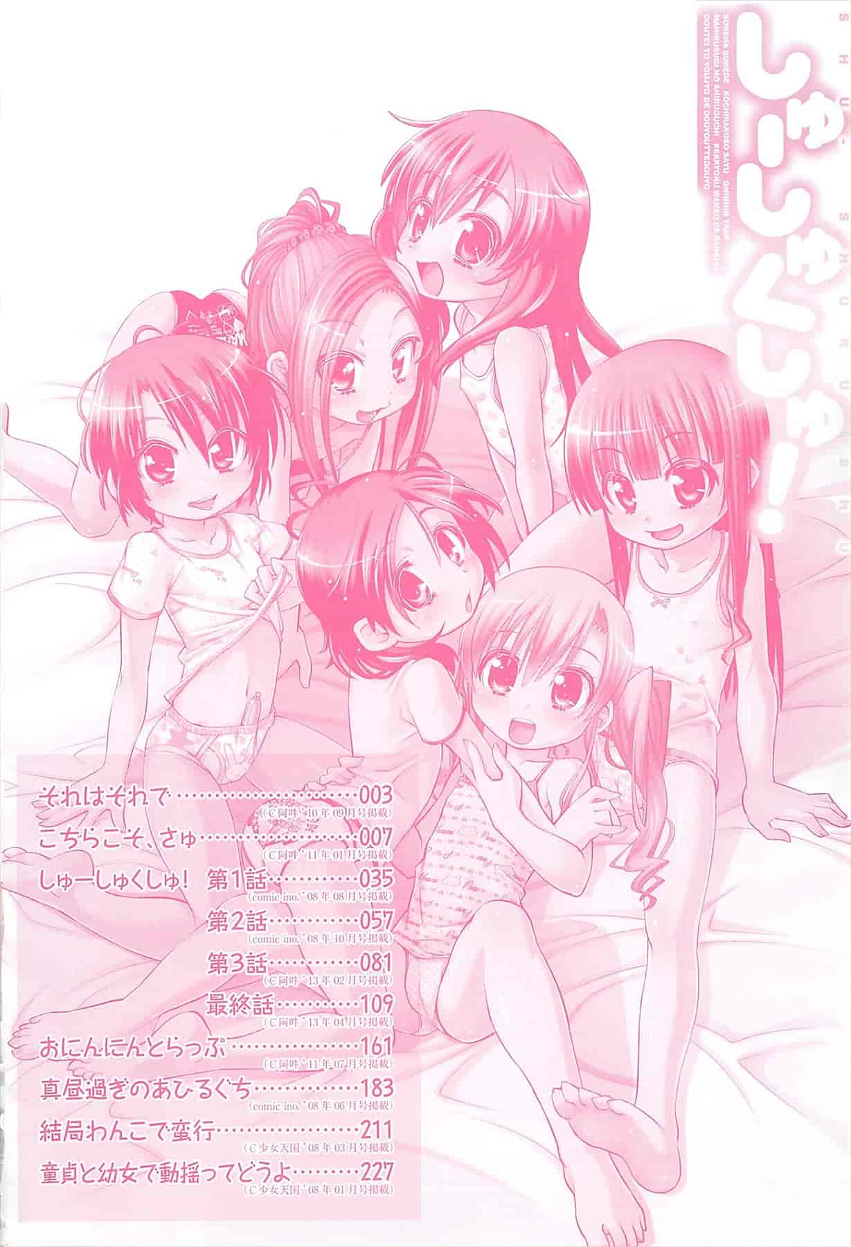 汉化版-[滑空] しゅーしゅくしゅ [Badluck1205#33v2] [2014-11]_第1集