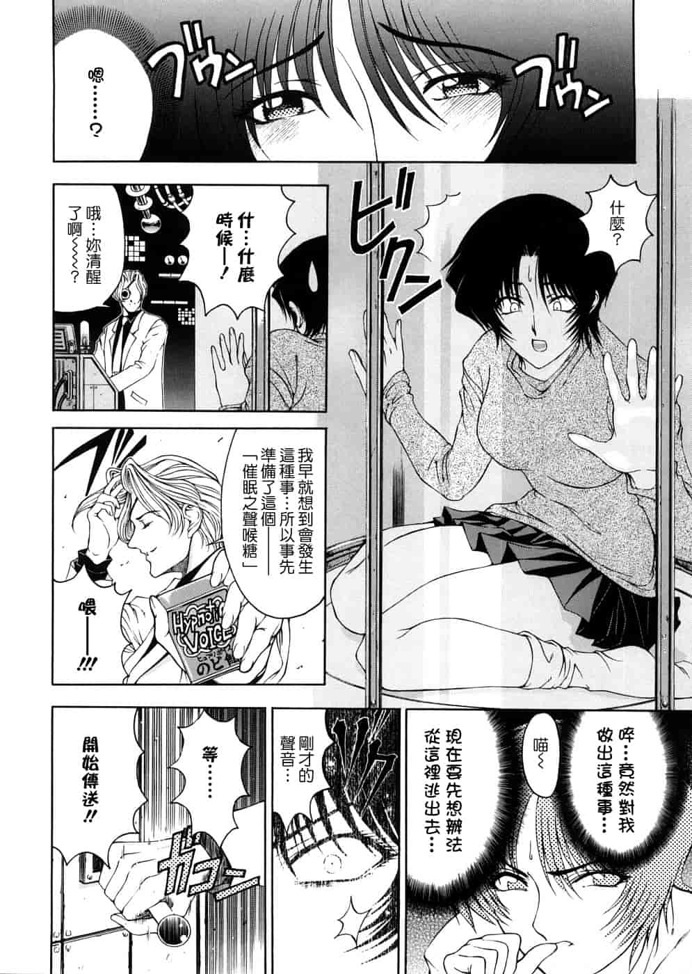 汉化版-[瀬奈陽太郎] 博士のストレンジな愛情_第1集