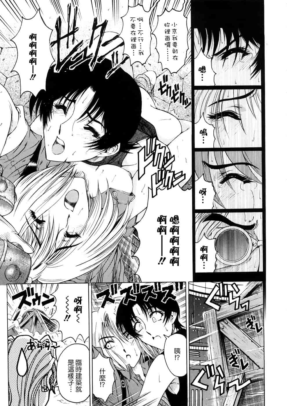 汉化版-[瀬奈陽太郎] 博士のストレンジな愛情_第3集