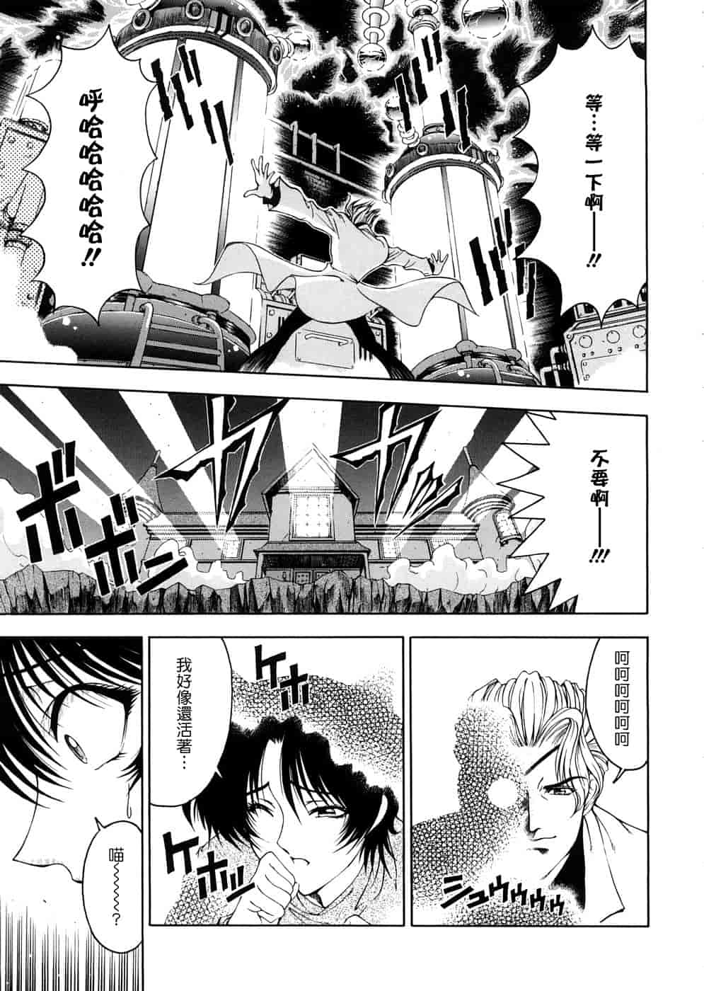 汉化版-[瀬奈陽太郎] 博士のストレンジな愛情_第1集