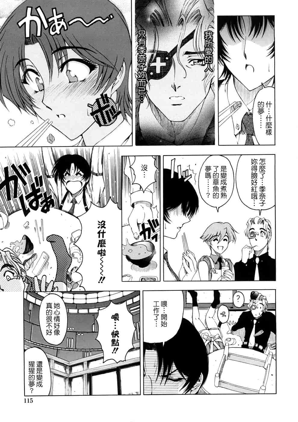 汉化版-[瀬奈陽太郎] 博士のストレンジな愛情_第3集