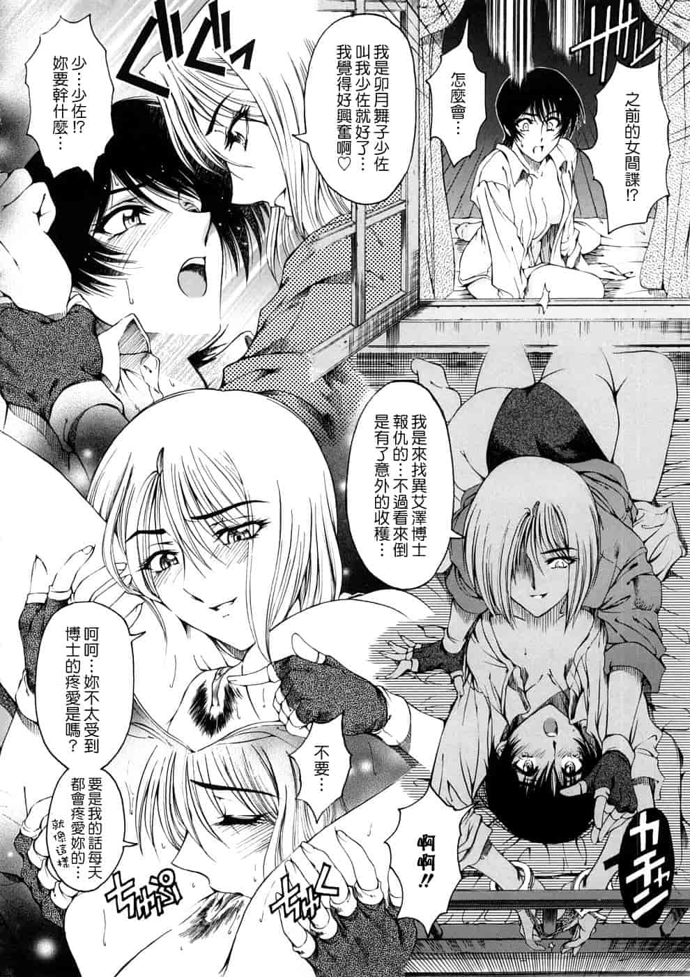 汉化版-[瀬奈陽太郎] 博士のストレンジな愛情_第3集