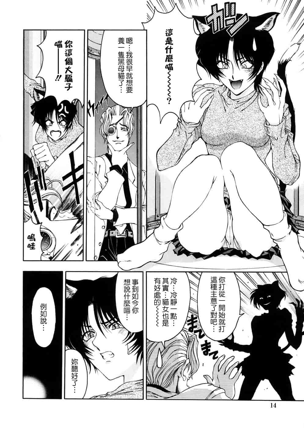 汉化版-[瀬奈陽太郎] 博士のストレンジな愛情_第1集