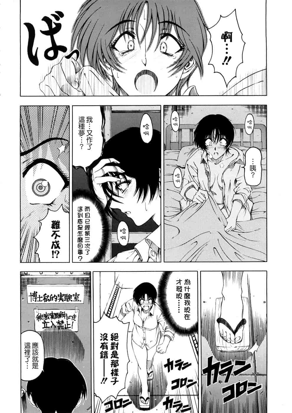 汉化版-[瀬奈陽太郎] 博士のストレンジな愛情_第4集