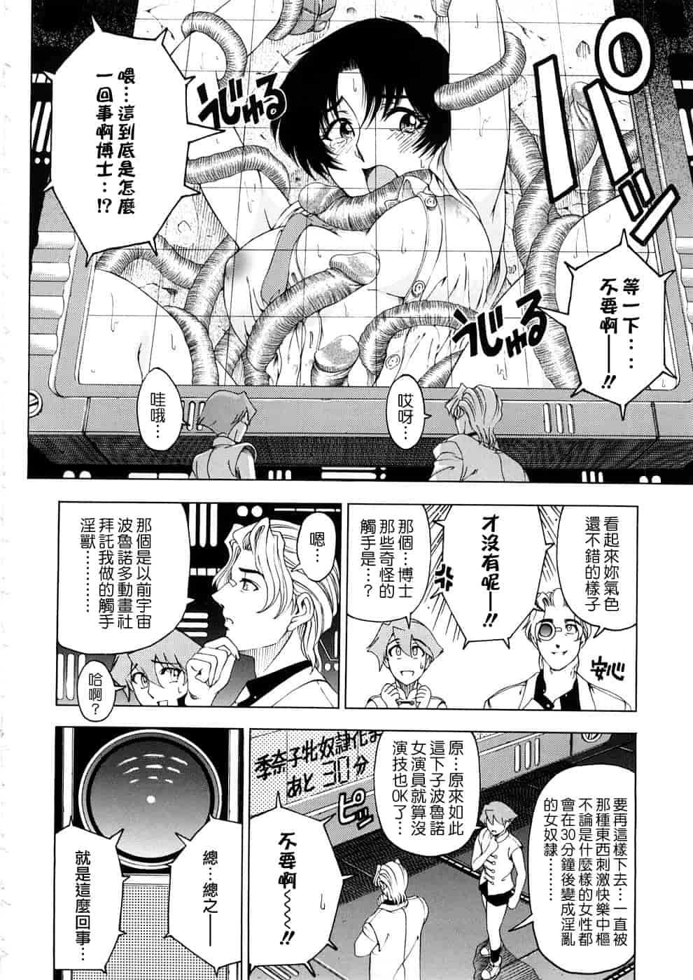 汉化版-[瀬奈陽太郎] 博士のストレンジな愛情_第4集