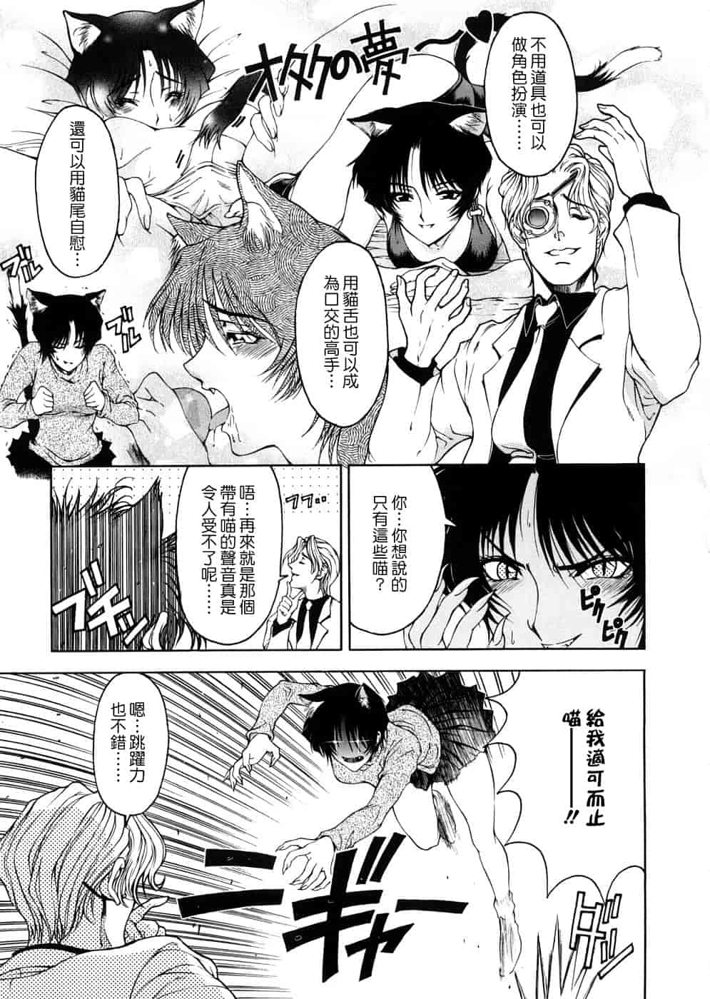 汉化版-[瀬奈陽太郎] 博士のストレンジな愛情_第1集