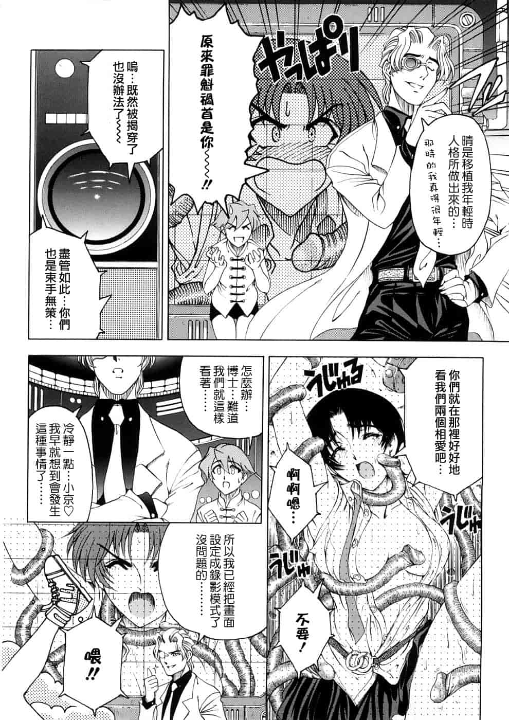 汉化版-[瀬奈陽太郎] 博士のストレンジな愛情_第4集