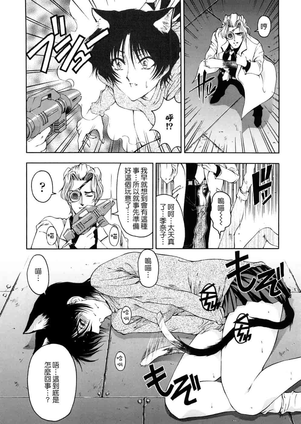 汉化版-[瀬奈陽太郎] 博士のストレンジな愛情_第1集