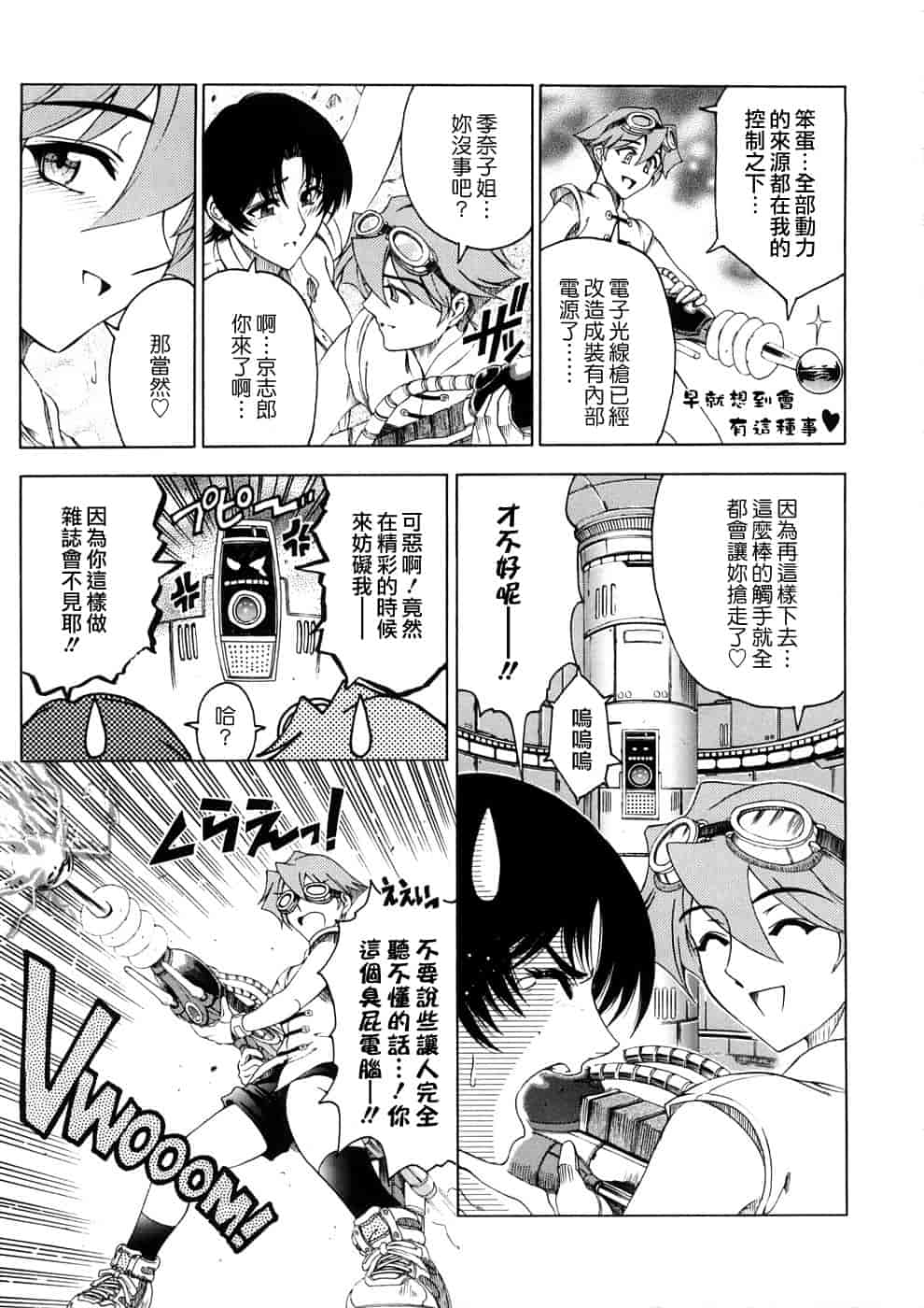 汉化版-[瀬奈陽太郎] 博士のストレンジな愛情_第4集