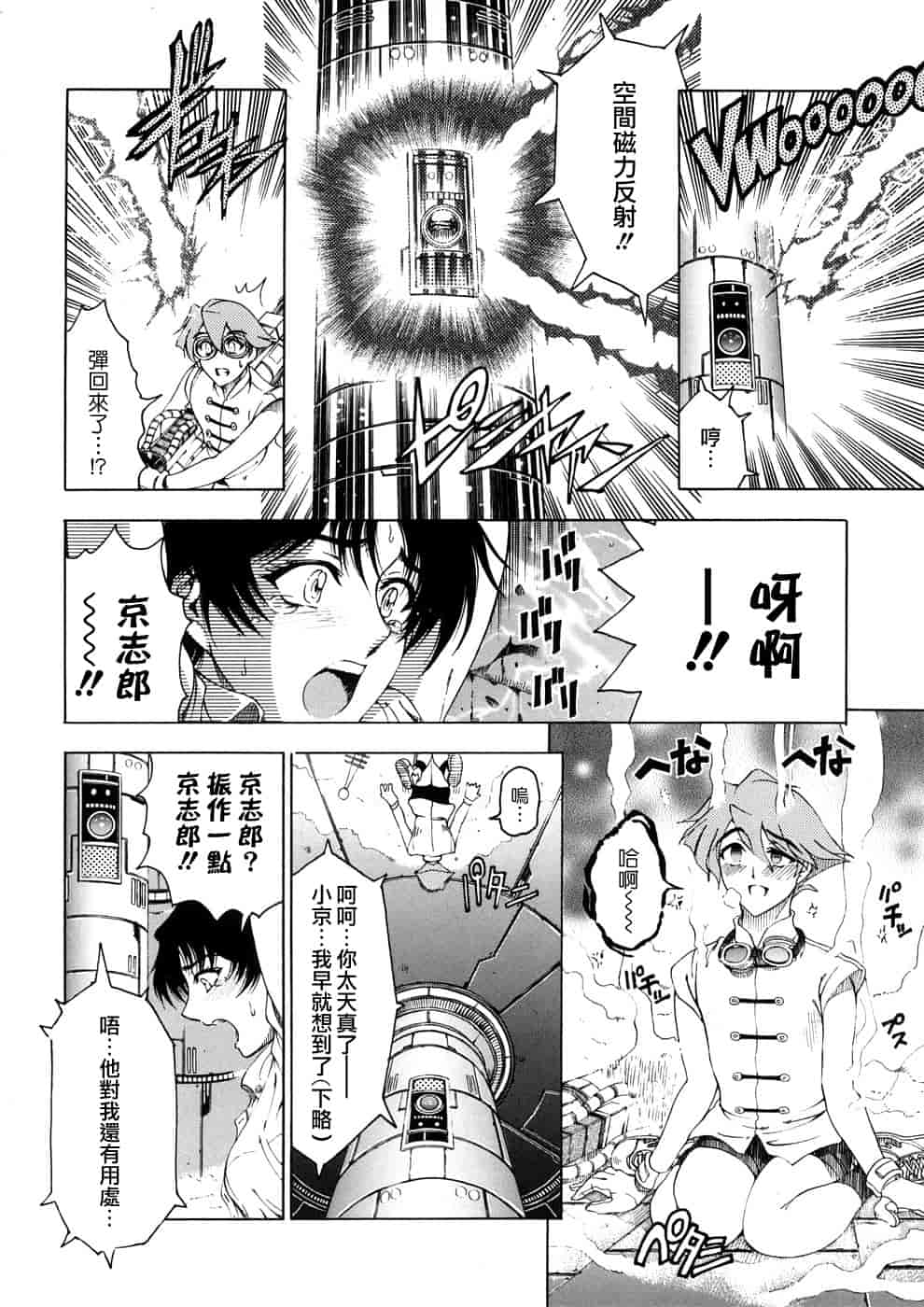 汉化版-[瀬奈陽太郎] 博士のストレンジな愛情_第4集