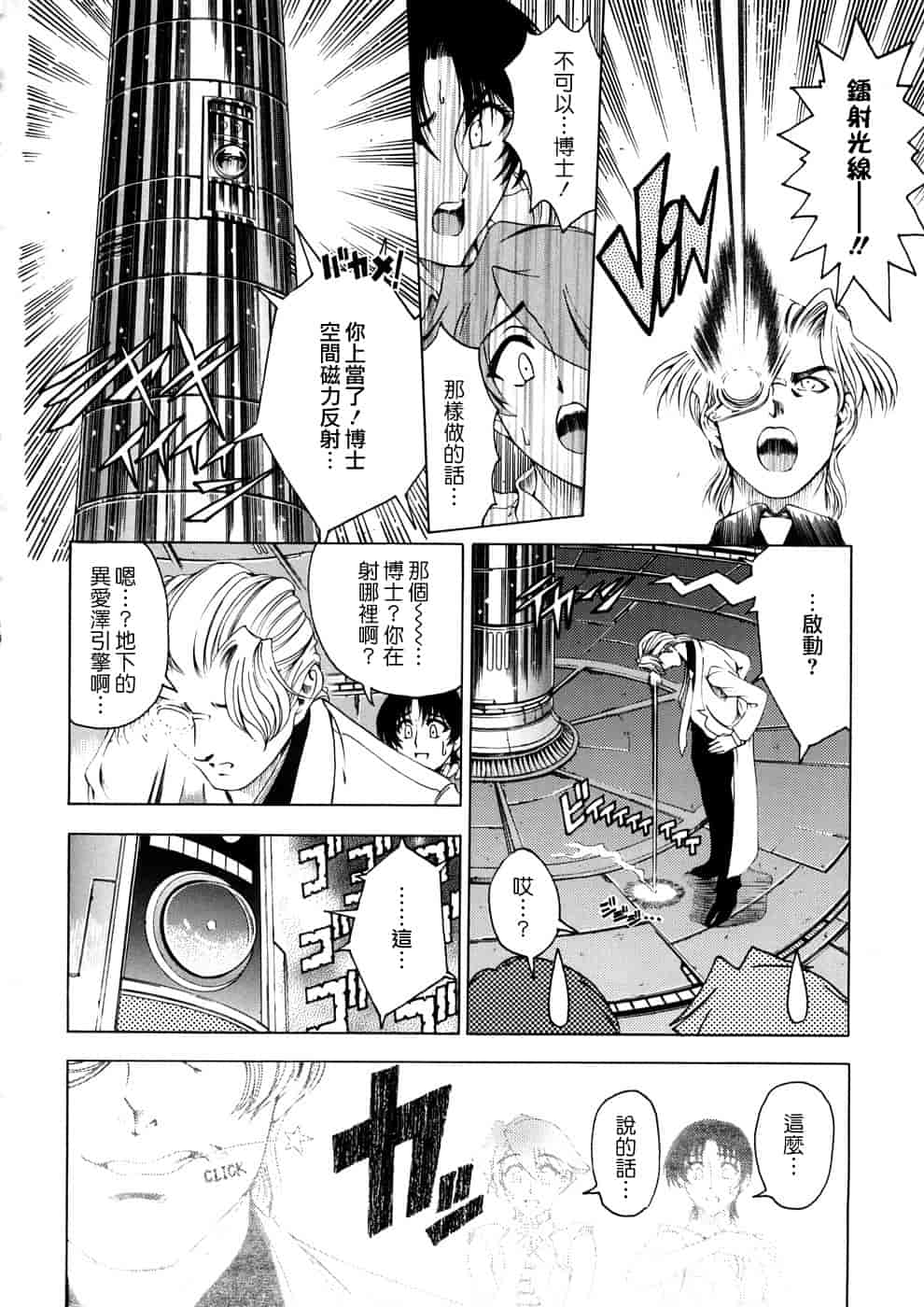 汉化版-[瀬奈陽太郎] 博士のストレンジな愛情_第4集