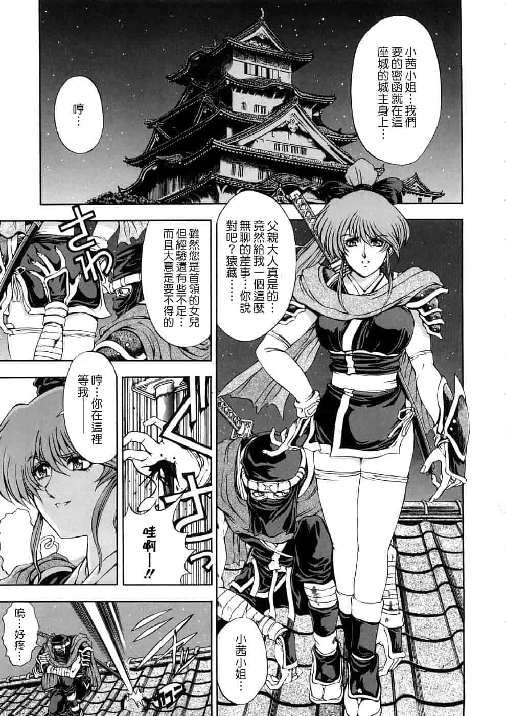 汉化版-[瀬奈陽太郎] 博士のストレンジな愛情_第4集