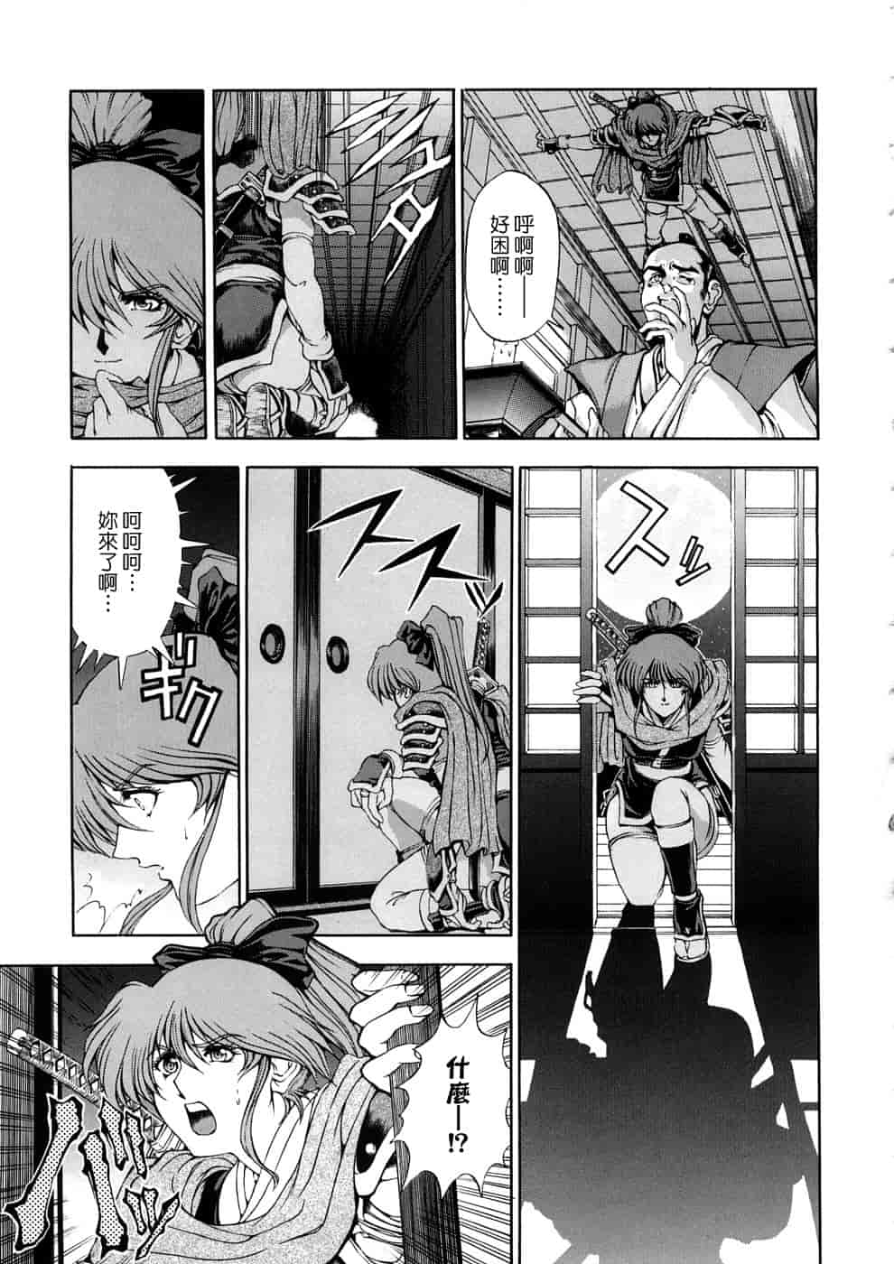 汉化版-[瀬奈陽太郎] 博士のストレンジな愛情_第4集