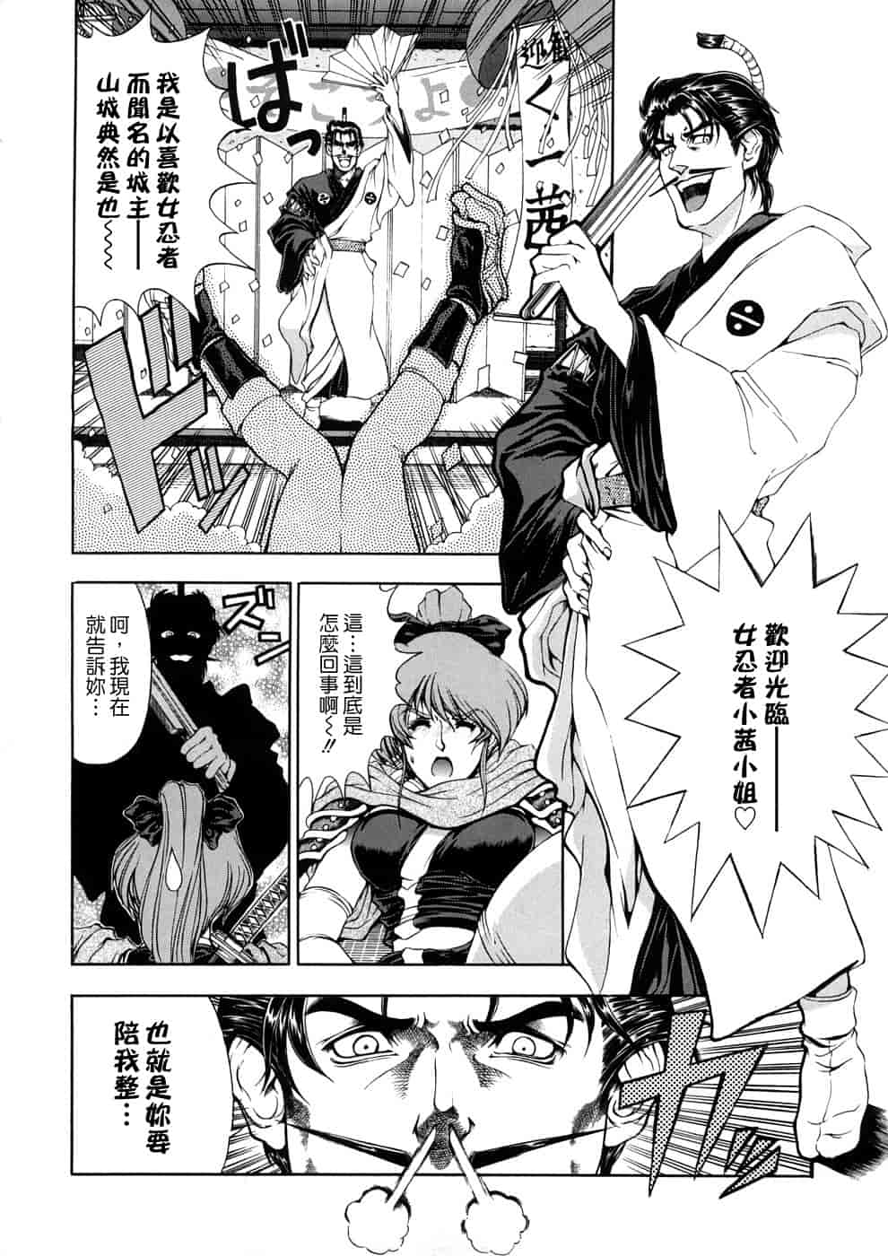 汉化版-[瀬奈陽太郎] 博士のストレンジな愛情_第4集