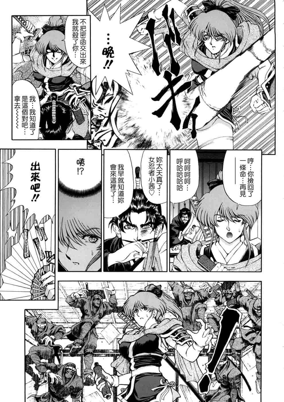 汉化版-[瀬奈陽太郎] 博士のストレンジな愛情_第4集