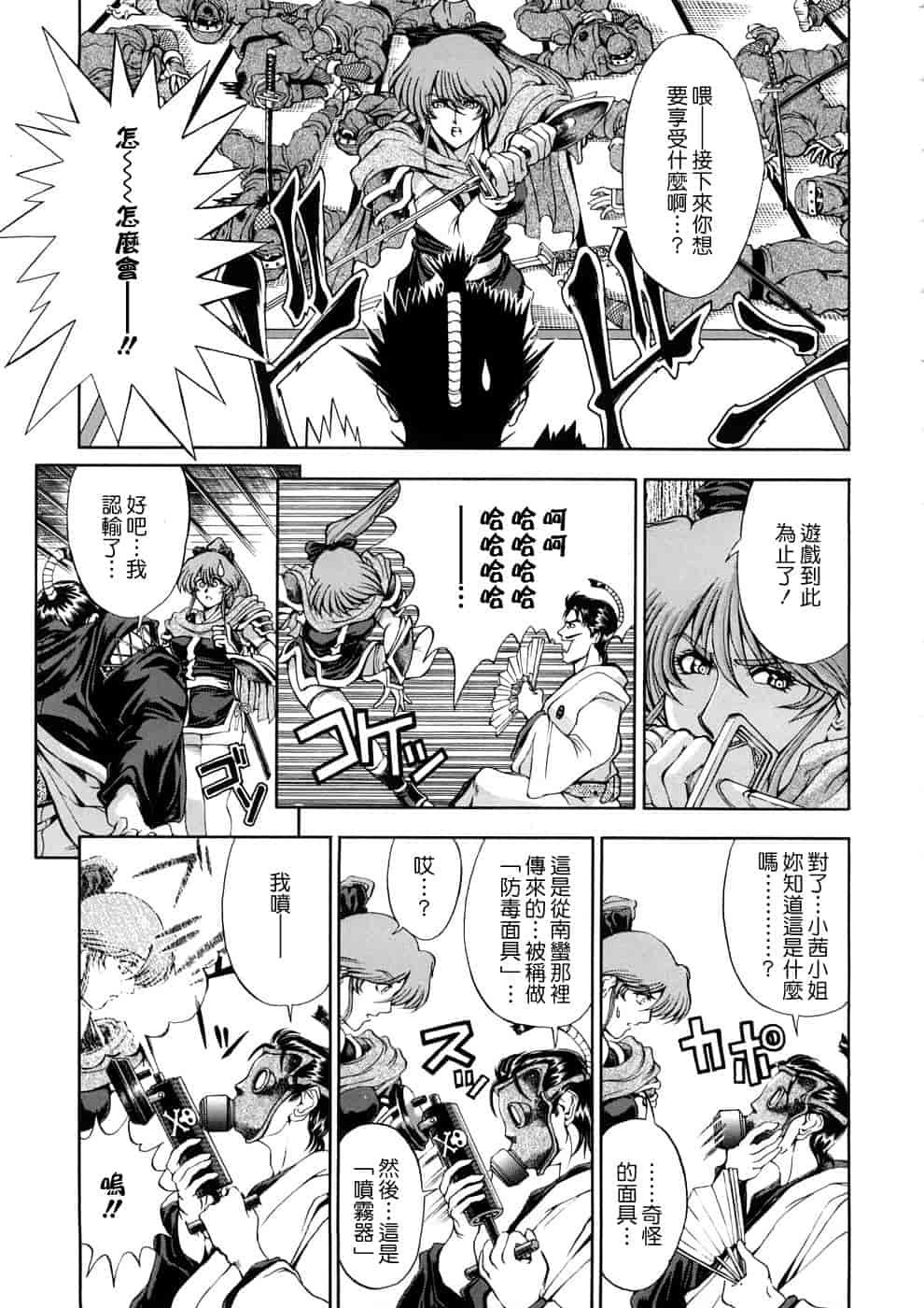 汉化版-[瀬奈陽太郎] 博士のストレンジな愛情_第4集