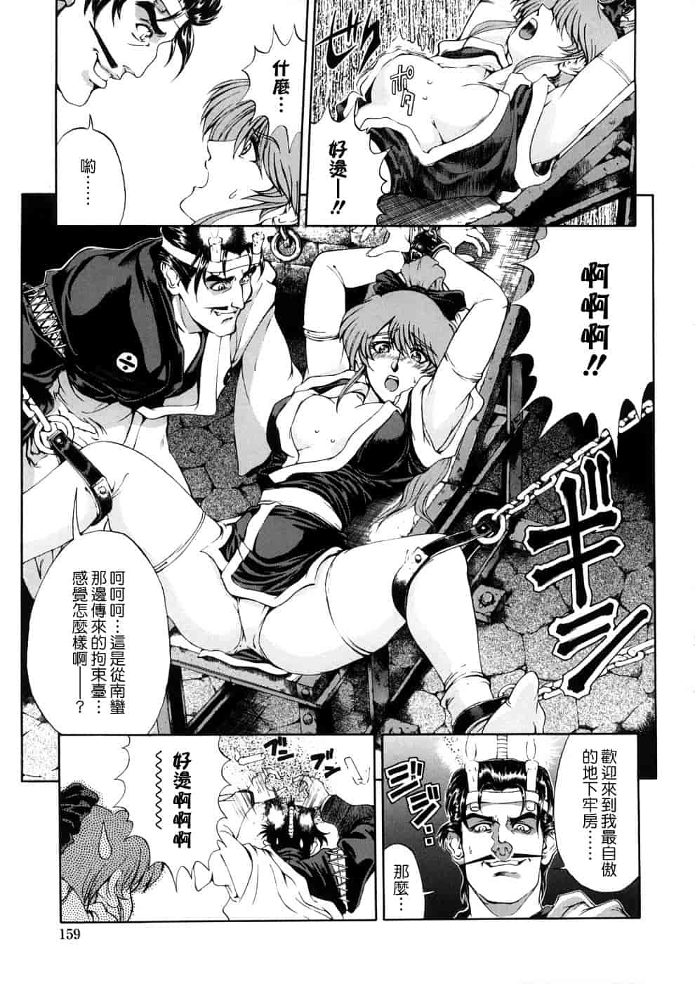 汉化版-[瀬奈陽太郎] 博士のストレンジな愛情_第4集