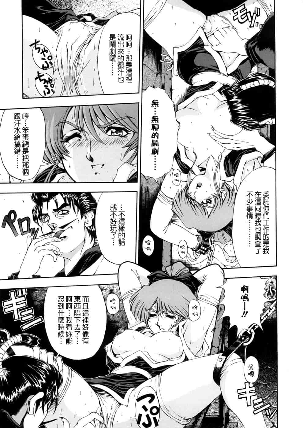 汉化版-[瀬奈陽太郎] 博士のストレンジな愛情_第4集