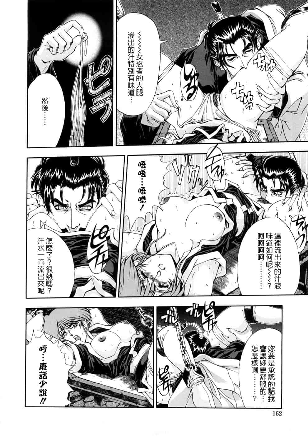 汉化版-[瀬奈陽太郎] 博士のストレンジな愛情_第4集