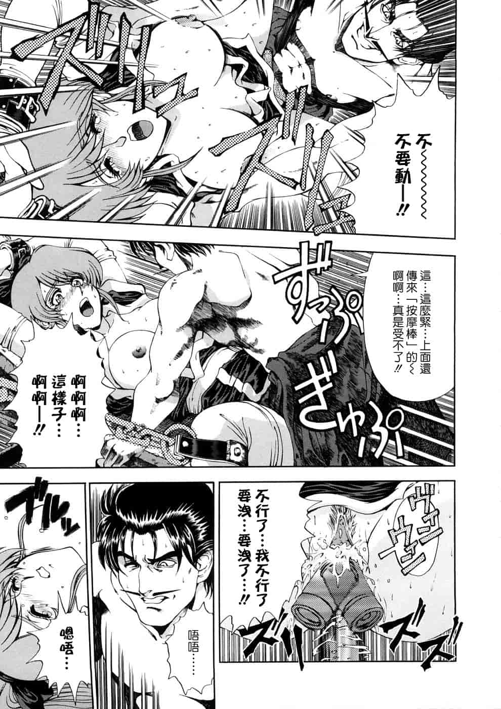 汉化版-[瀬奈陽太郎] 博士のストレンジな愛情_第5集