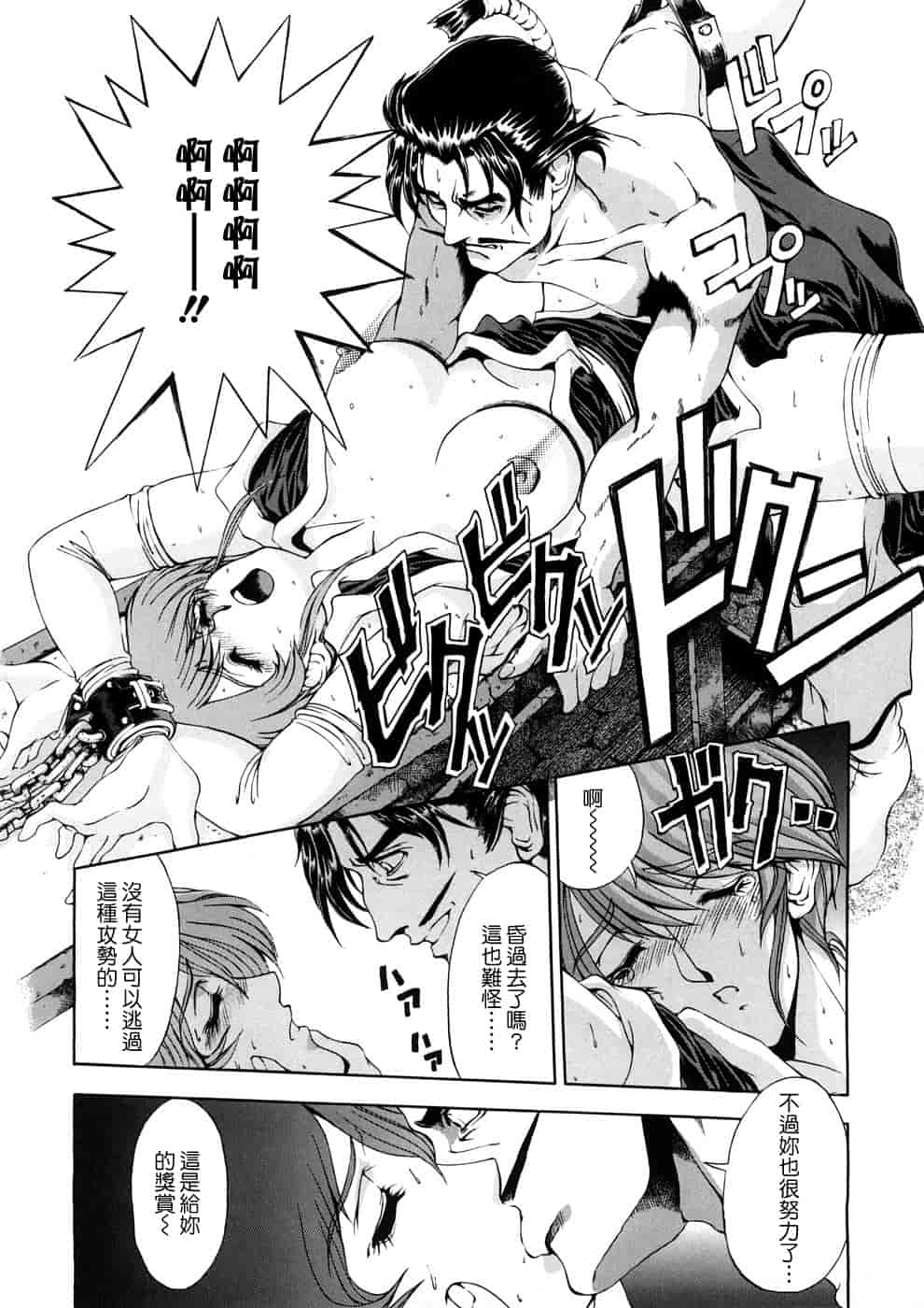 汉化版-[瀬奈陽太郎] 博士のストレンジな愛情_第5集