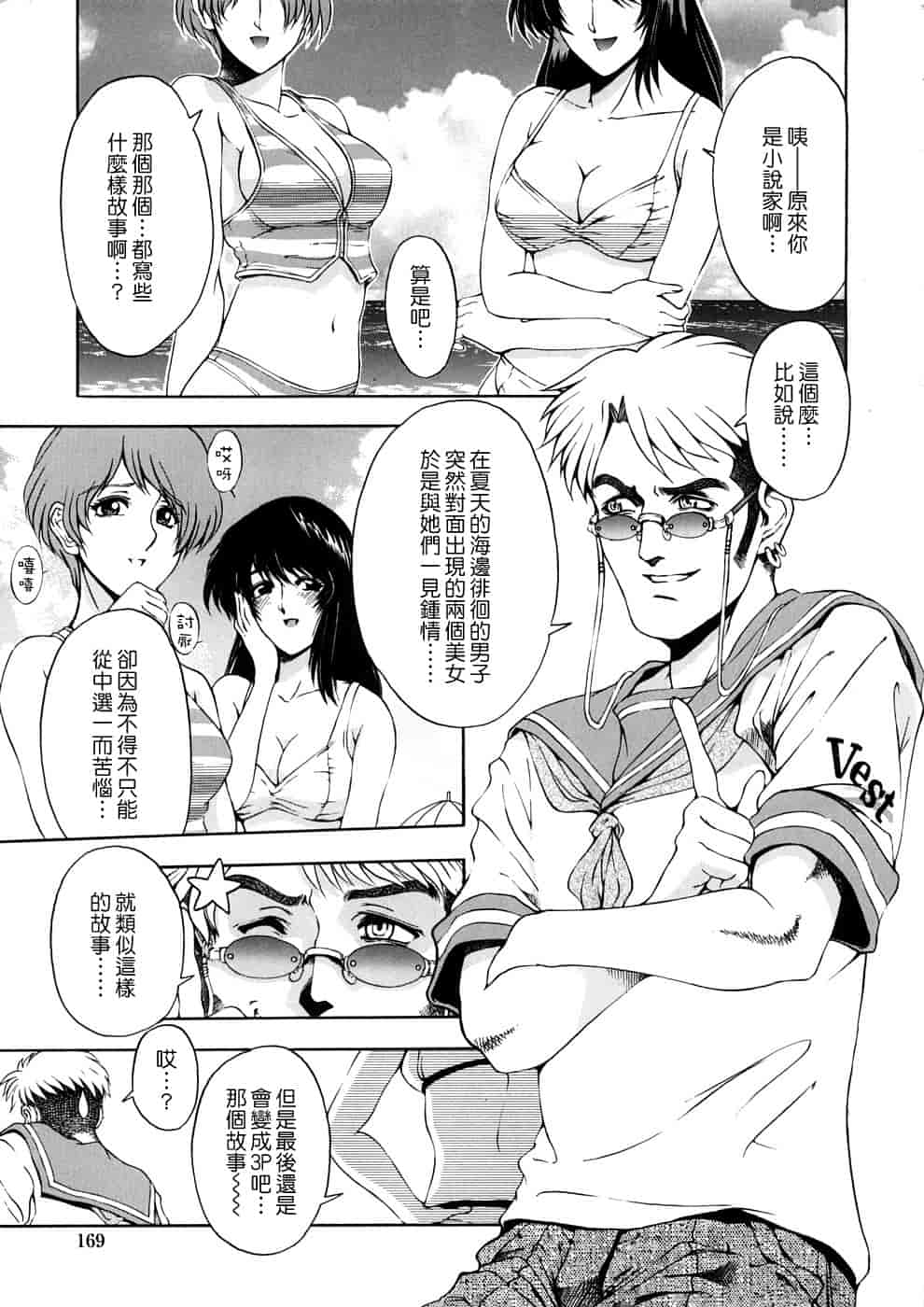 汉化版-[瀬奈陽太郎] 博士のストレンジな愛情_第5集
