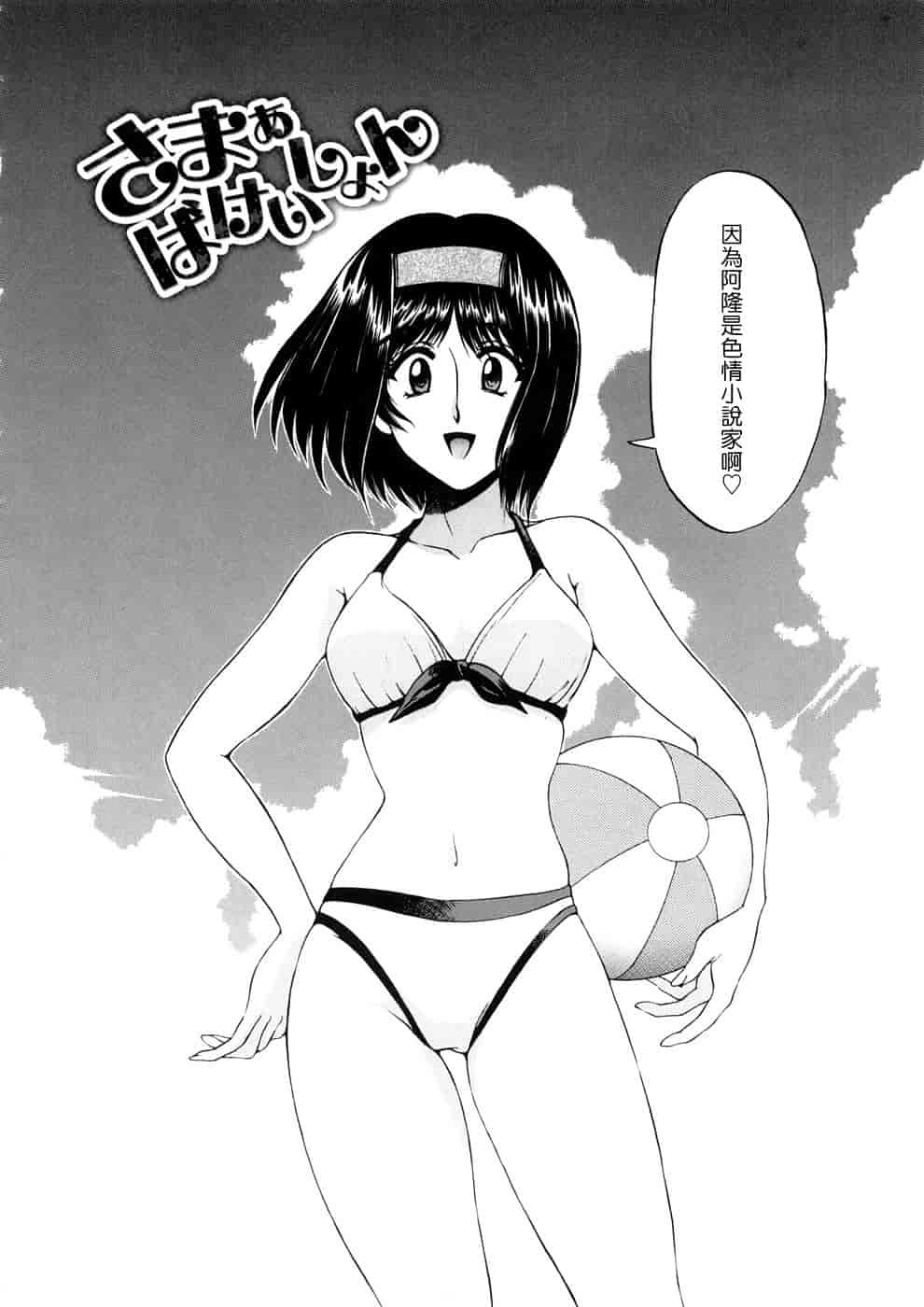 汉化版-[瀬奈陽太郎] 博士のストレンジな愛情_第5集