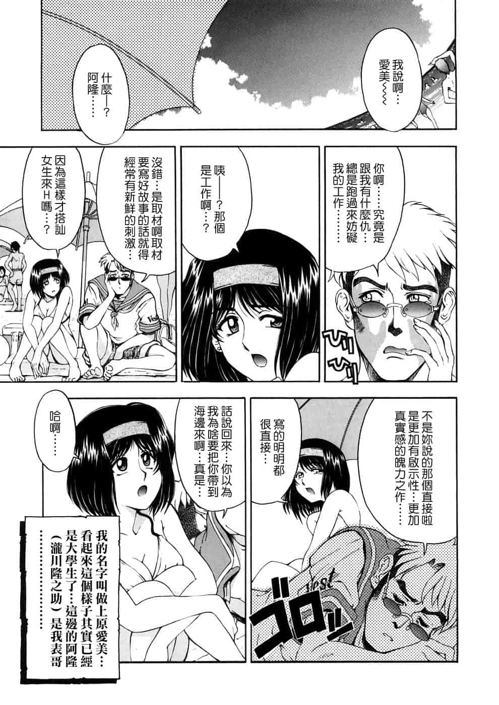 汉化版-[瀬奈陽太郎] 博士のストレンジな愛情_第5集