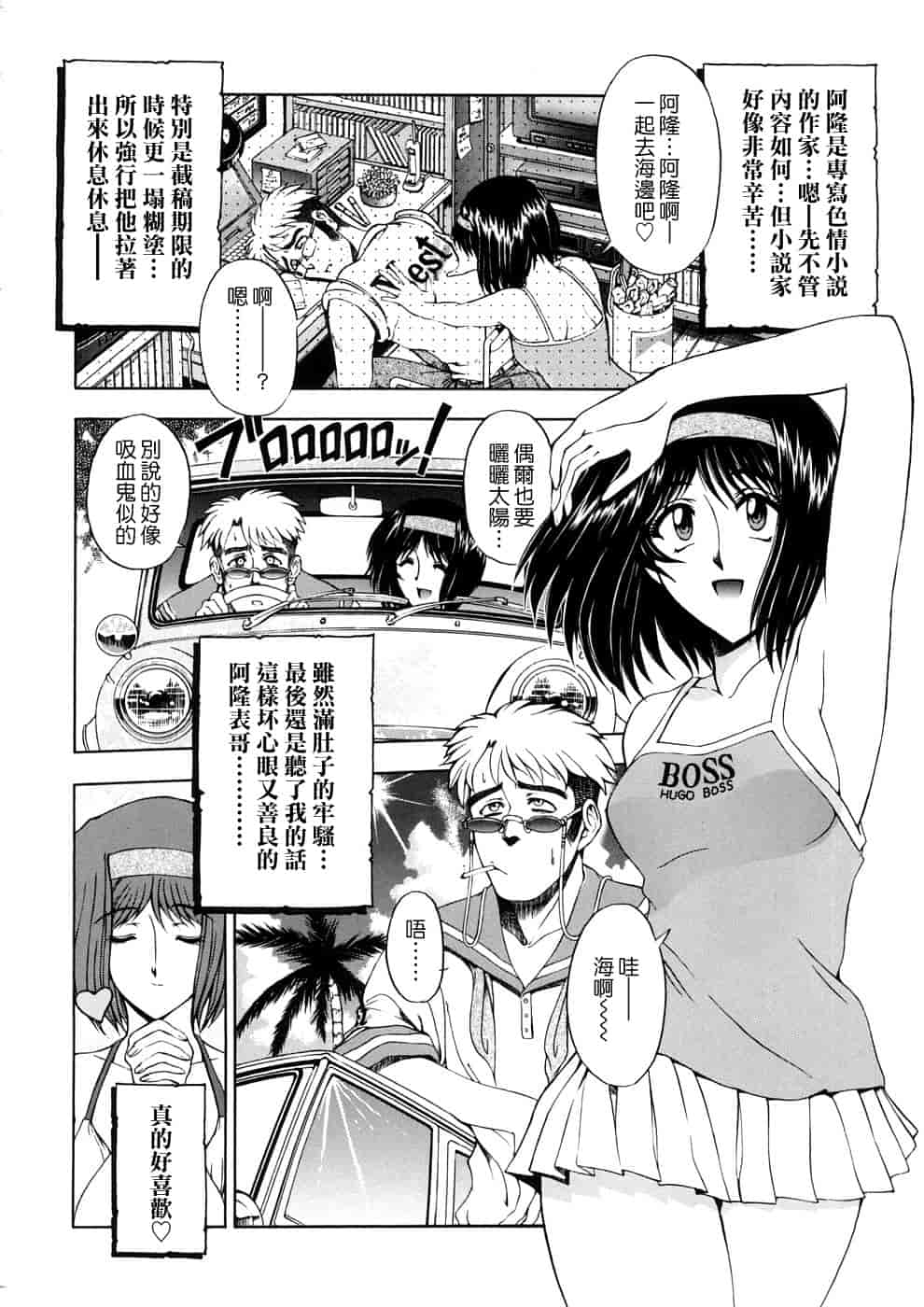 汉化版-[瀬奈陽太郎] 博士のストレンジな愛情_第5集