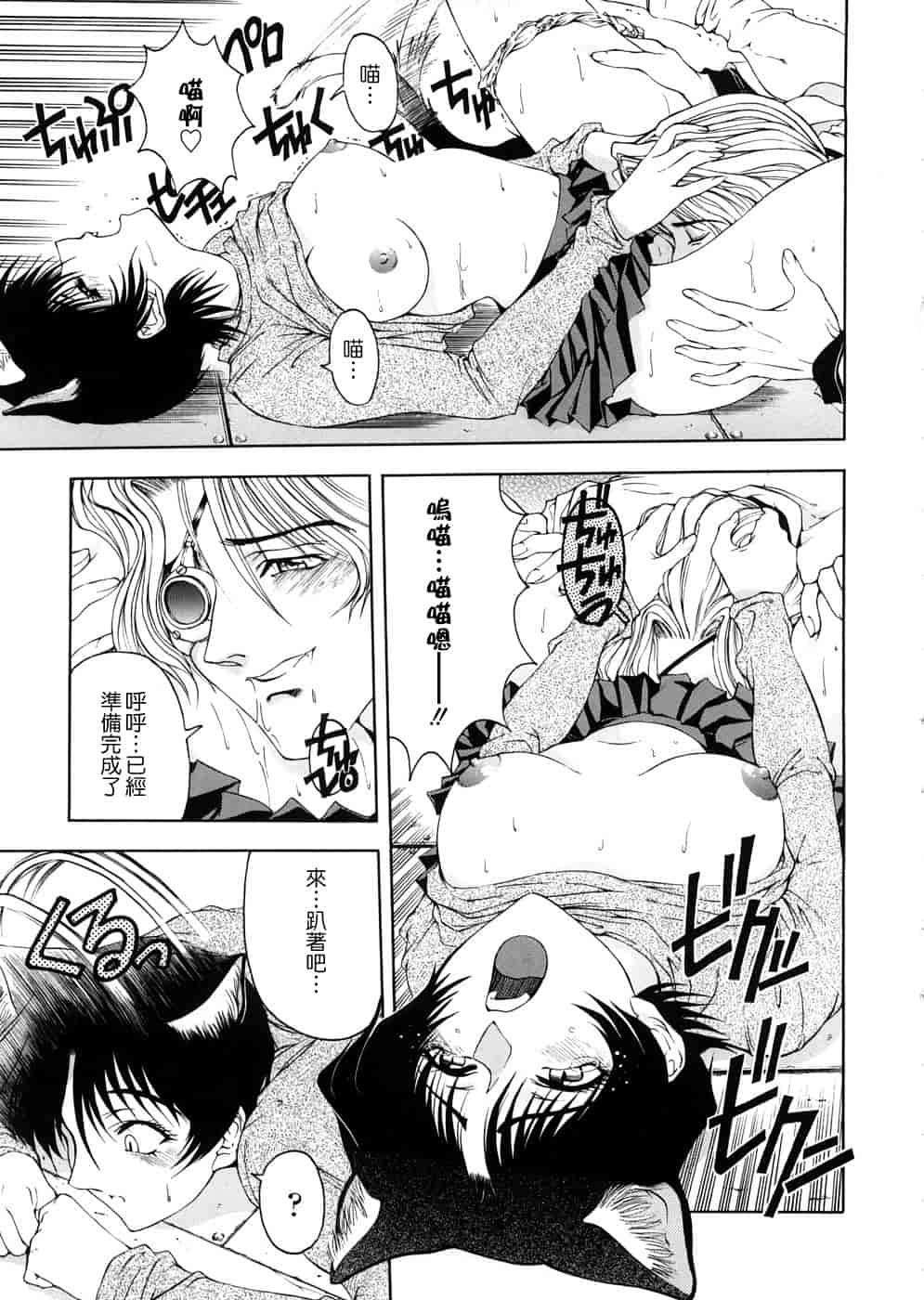 汉化版-[瀬奈陽太郎] 博士のストレンジな愛情_第1集
