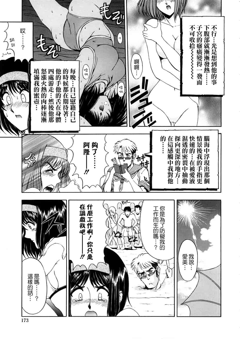 汉化版-[瀬奈陽太郎] 博士のストレンジな愛情_第5集