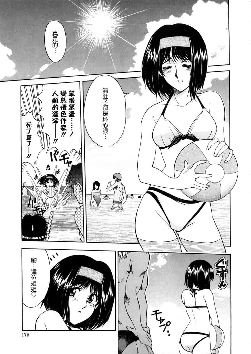 汉化版-[瀬奈陽太郎] 博士のストレンジな愛情_第5集