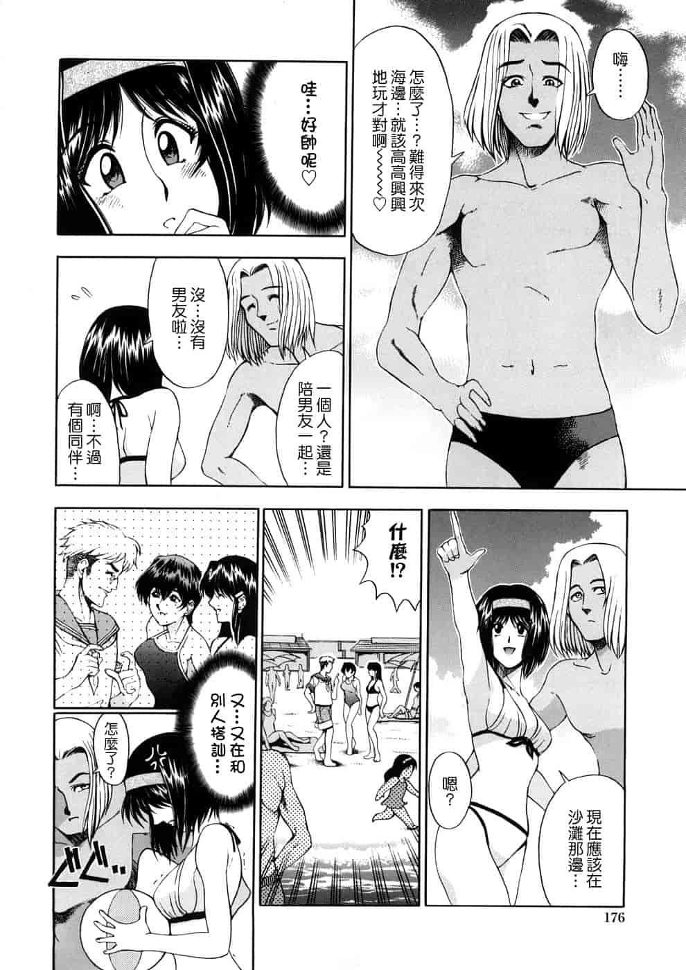 汉化版-[瀬奈陽太郎] 博士のストレンジな愛情_第5集