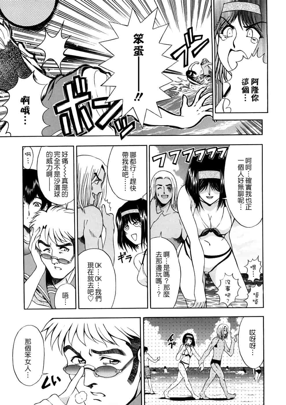 汉化版-[瀬奈陽太郎] 博士のストレンジな愛情_第5集