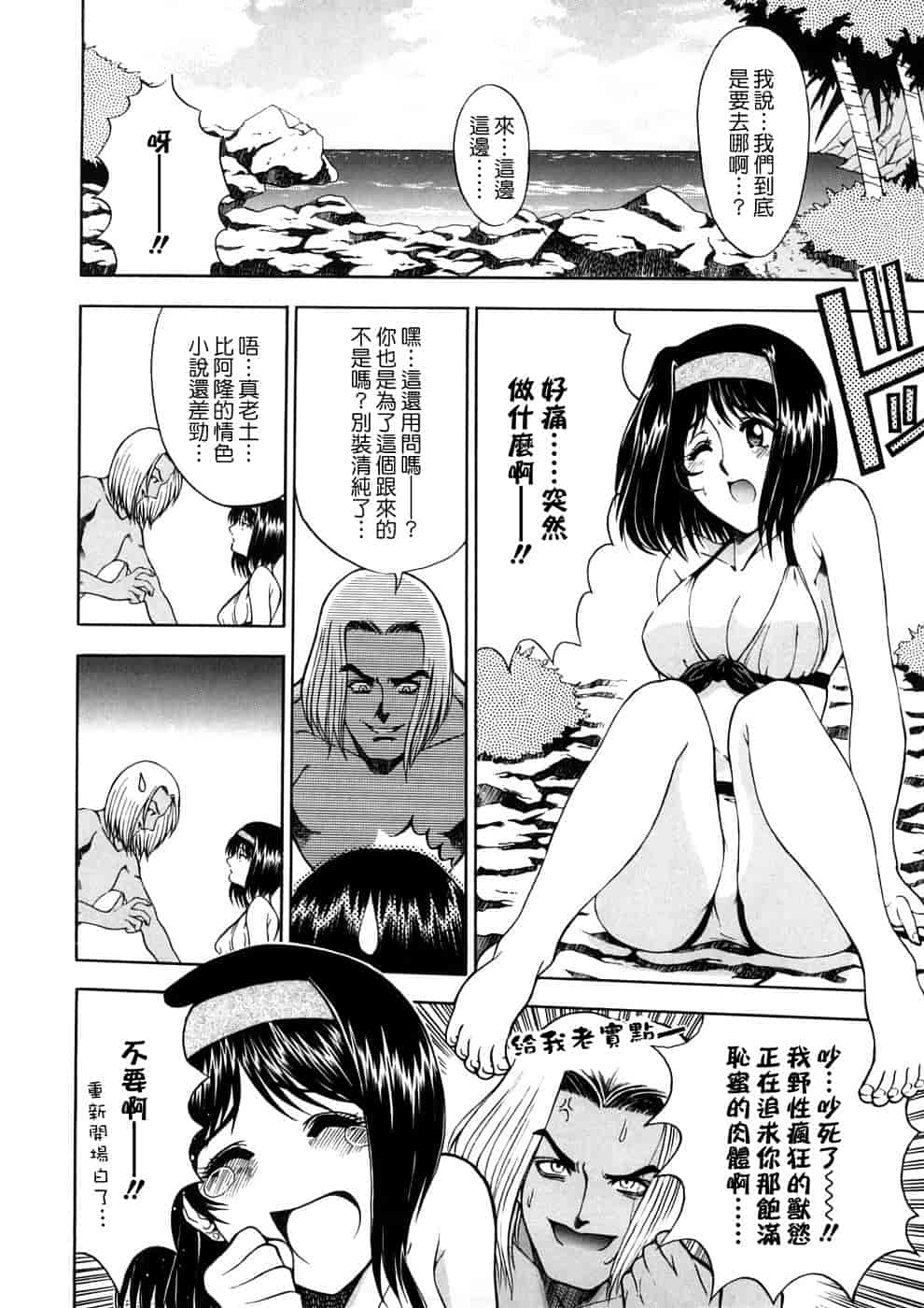 汉化版-[瀬奈陽太郎] 博士のストレンジな愛情_第5集