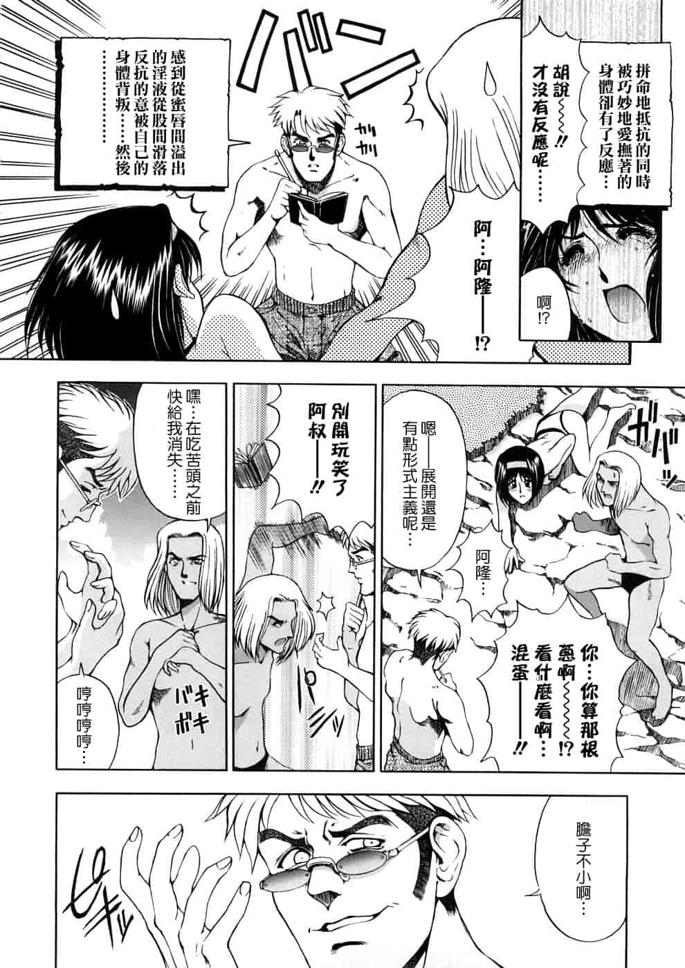 汉化版-[瀬奈陽太郎] 博士のストレンジな愛情_第5集