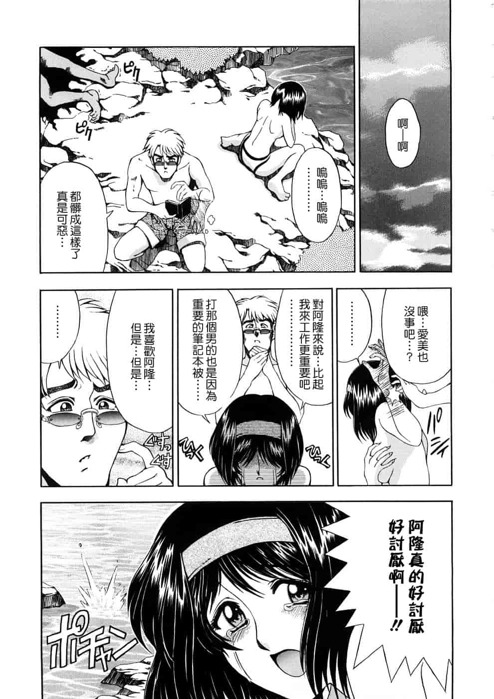 汉化版-[瀬奈陽太郎] 博士のストレンジな愛情_第5集