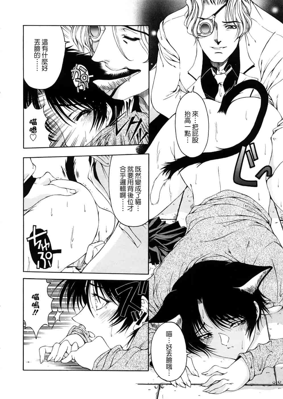 汉化版-[瀬奈陽太郎] 博士のストレンジな愛情_第1集