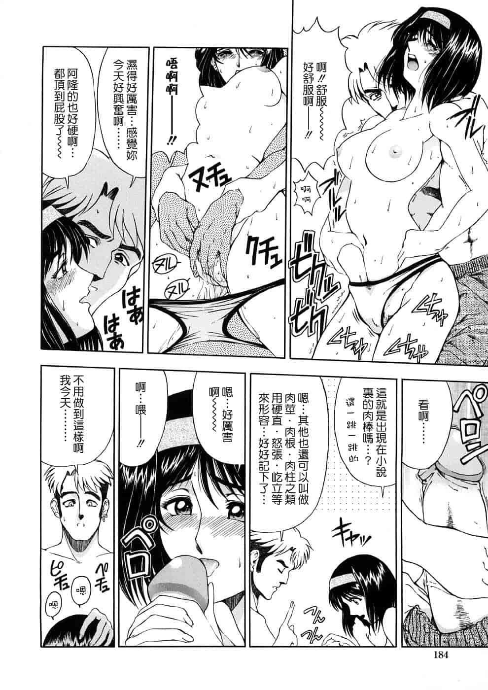 汉化版-[瀬奈陽太郎] 博士のストレンジな愛情_第5集
