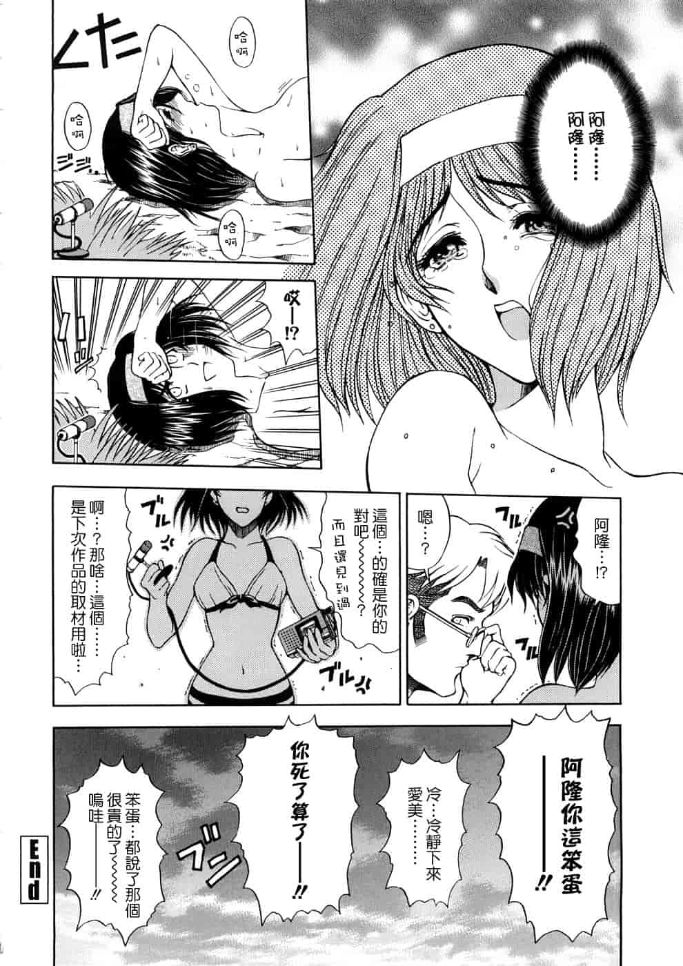 汉化版-[瀬奈陽太郎] 博士のストレンジな愛情_第5集
