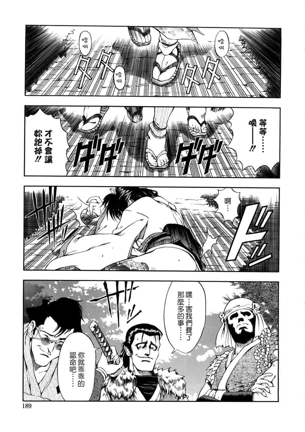 汉化版-[瀬奈陽太郎] 博士のストレンジな愛情_第5集