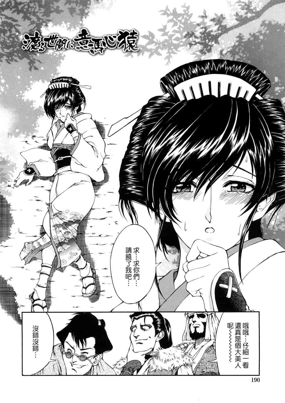 汉化版-[瀬奈陽太郎] 博士のストレンジな愛情_第5集
