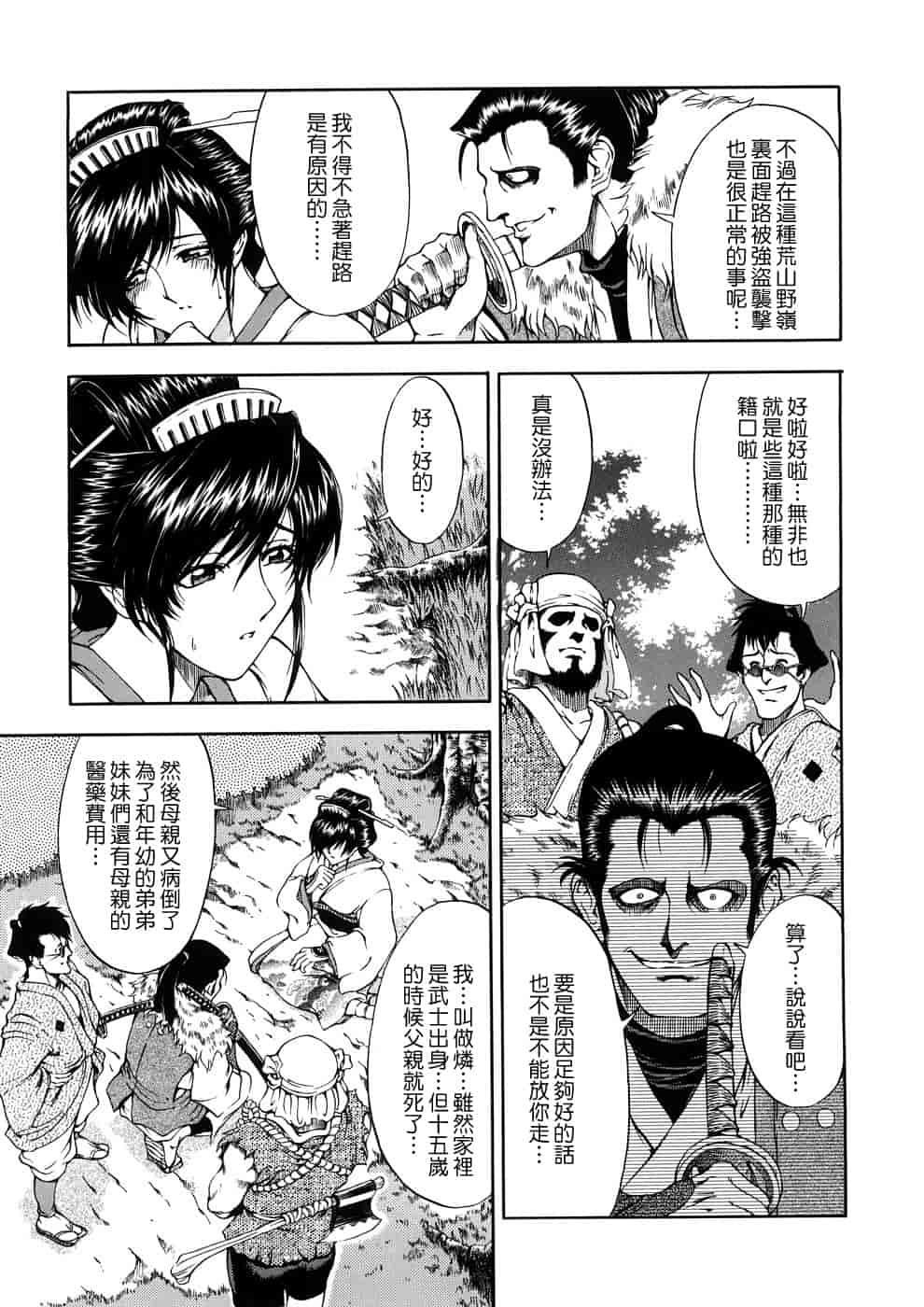汉化版-[瀬奈陽太郎] 博士のストレンジな愛情_第5集