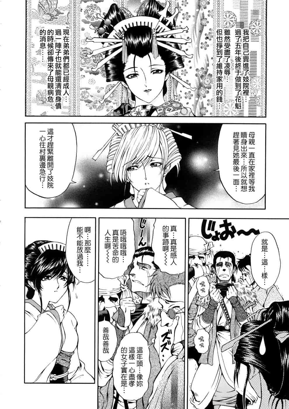汉化版-[瀬奈陽太郎] 博士のストレンジな愛情_第5集