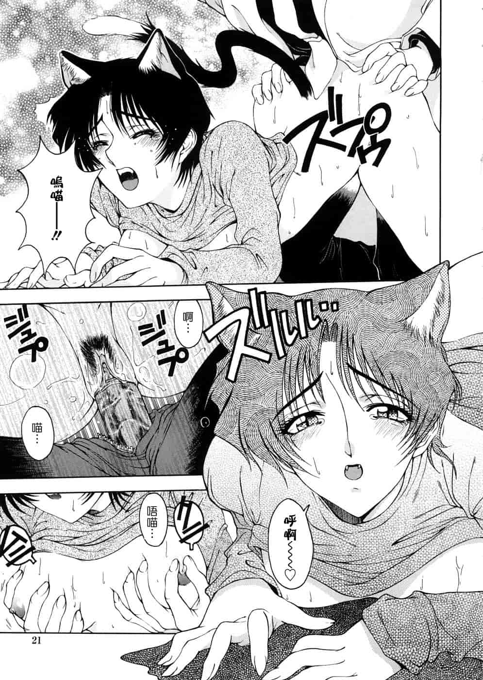 汉化版-[瀬奈陽太郎] 博士のストレンジな愛情_第1集