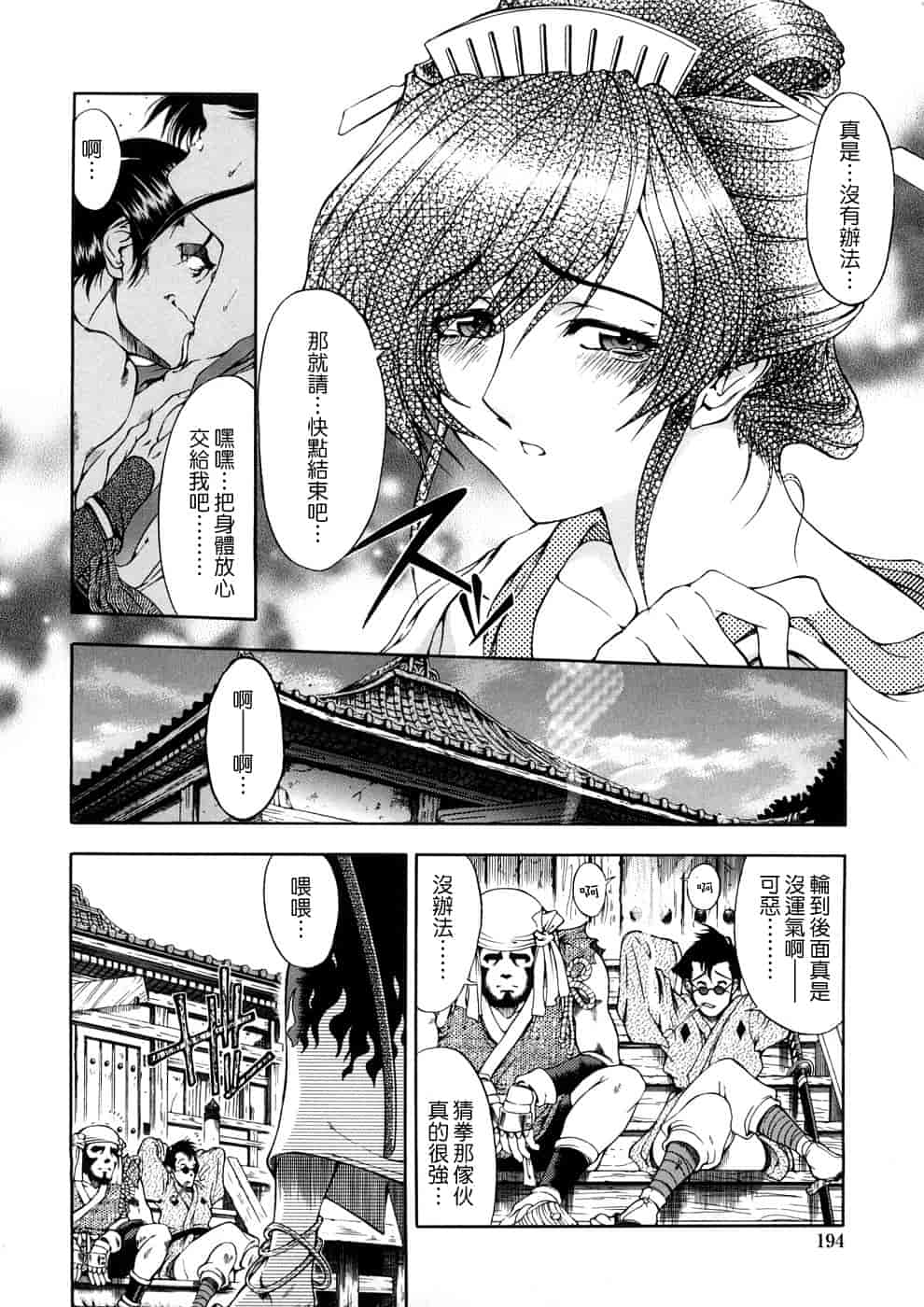 汉化版-[瀬奈陽太郎] 博士のストレンジな愛情_第5集