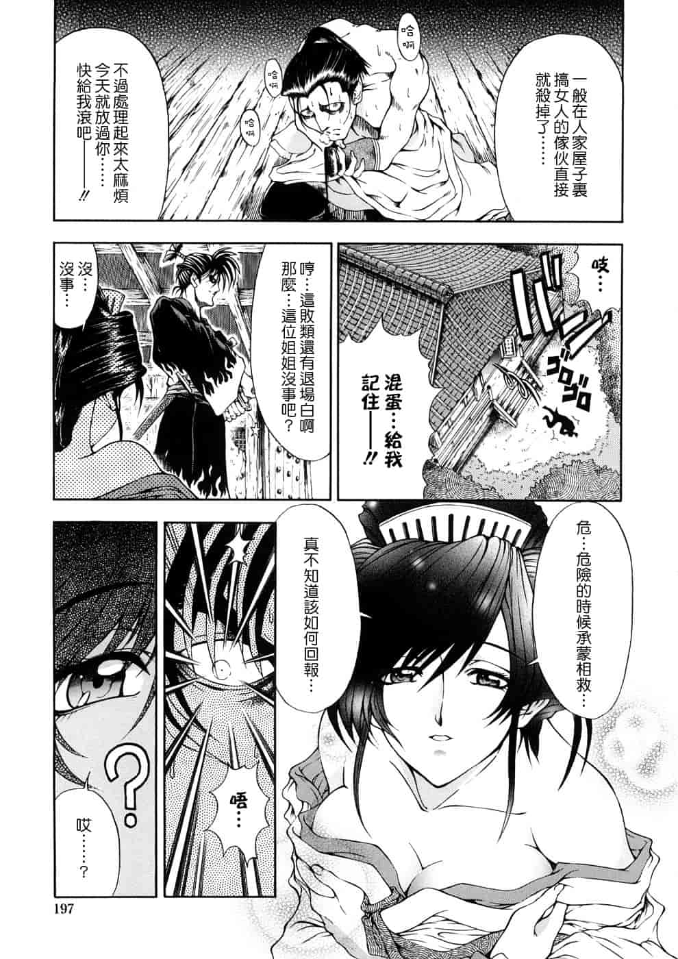 汉化版-[瀬奈陽太郎] 博士のストレンジな愛情_第5集