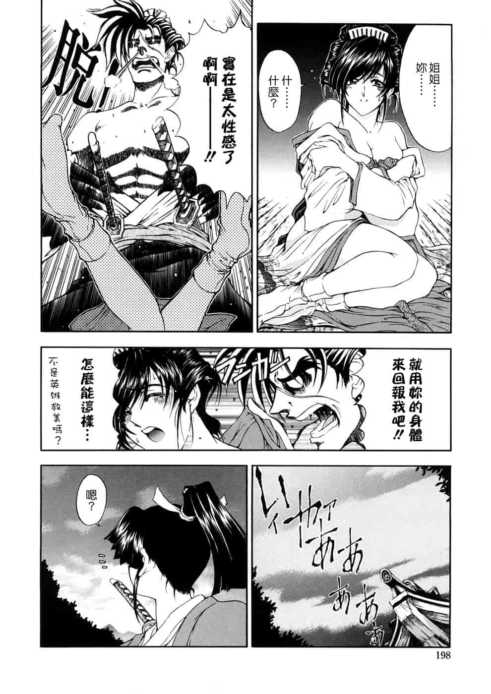 汉化版-[瀬奈陽太郎] 博士のストレンジな愛情_第5集